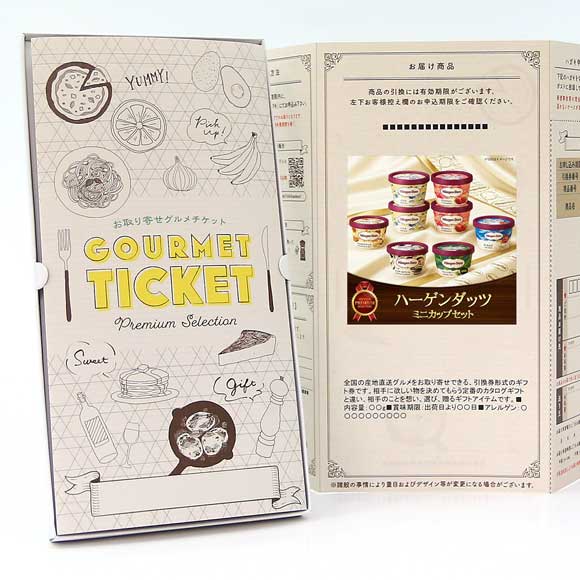 ハーゲンダッツ ミニカップセット