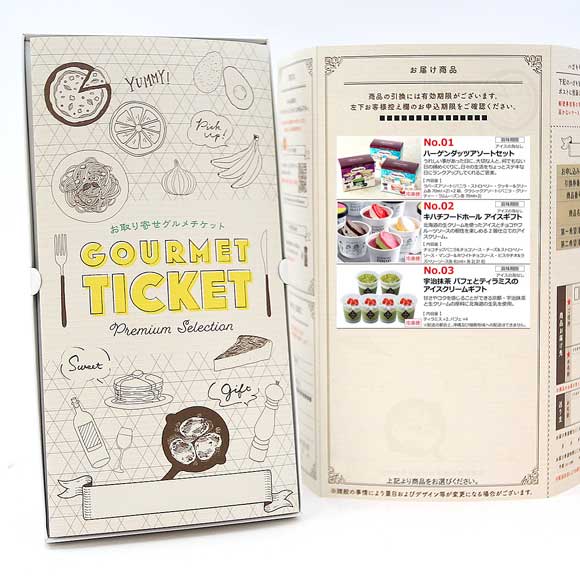 選べるアイスクリーム3種