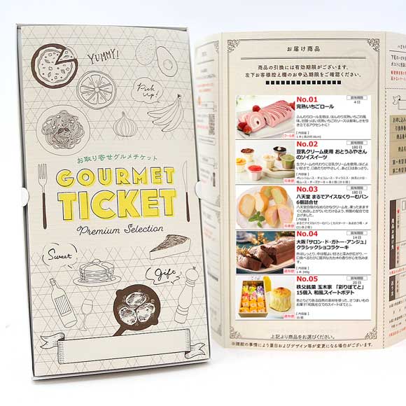 選べるスイーツ5種