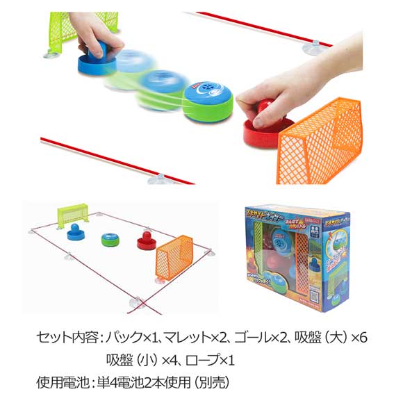 空気の力でパックが浮く!エキサイトホッケー