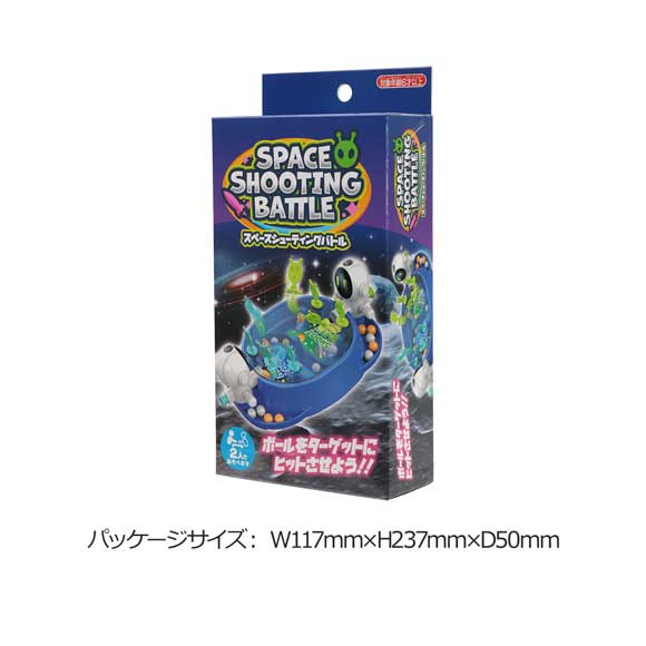 スペースシューティングバトル