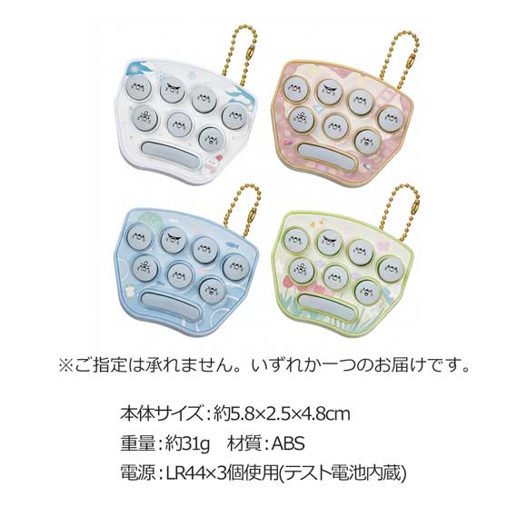 光る！鳴る！押せ押せ！もぐらたたきゲーム