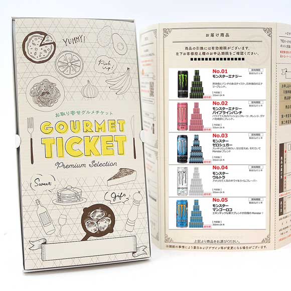 選べるモンスターエナジー