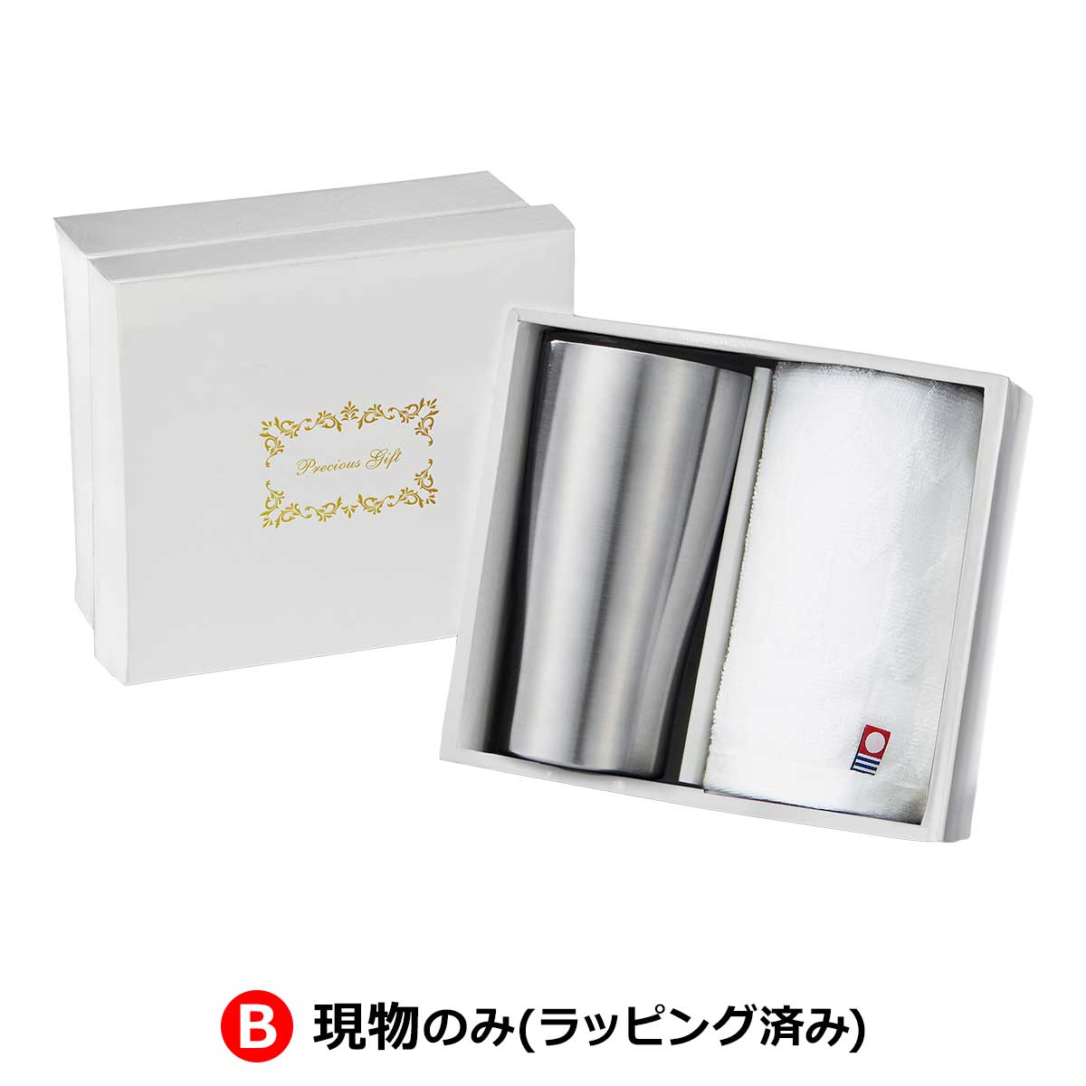 B：現物のみ(ラッピング済み)
