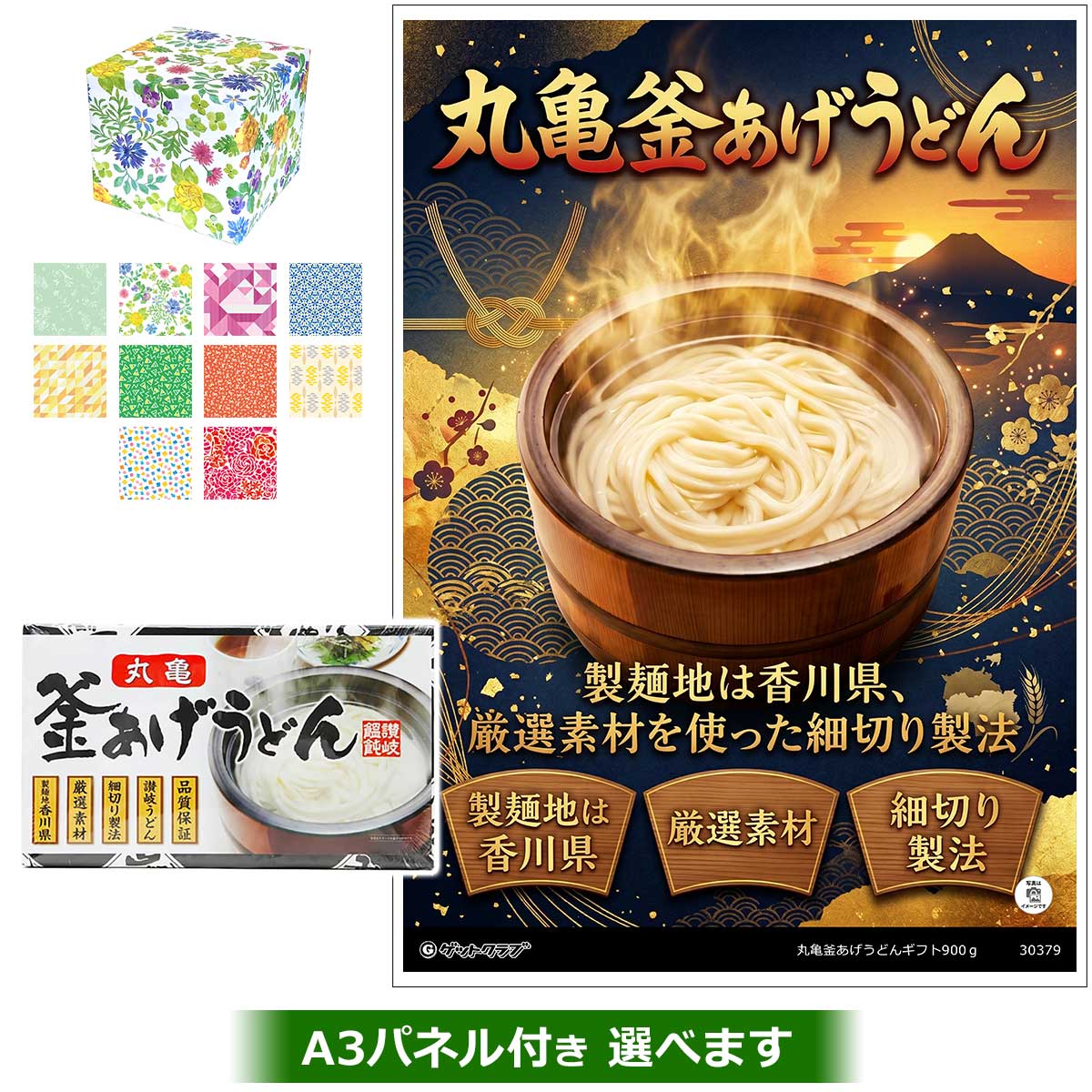 丸亀釜揚げうどん