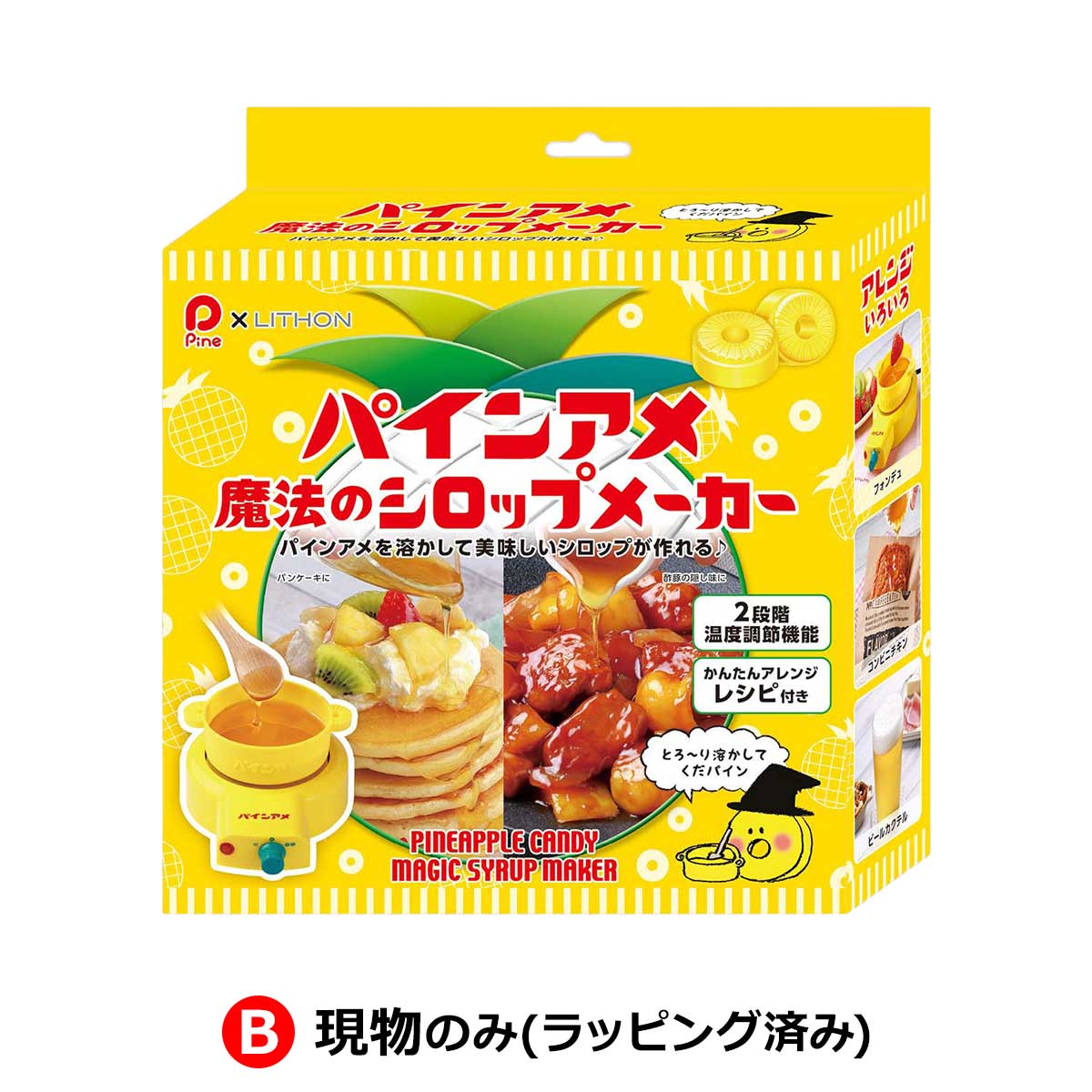 B:現物のみ(ラッピング済み)