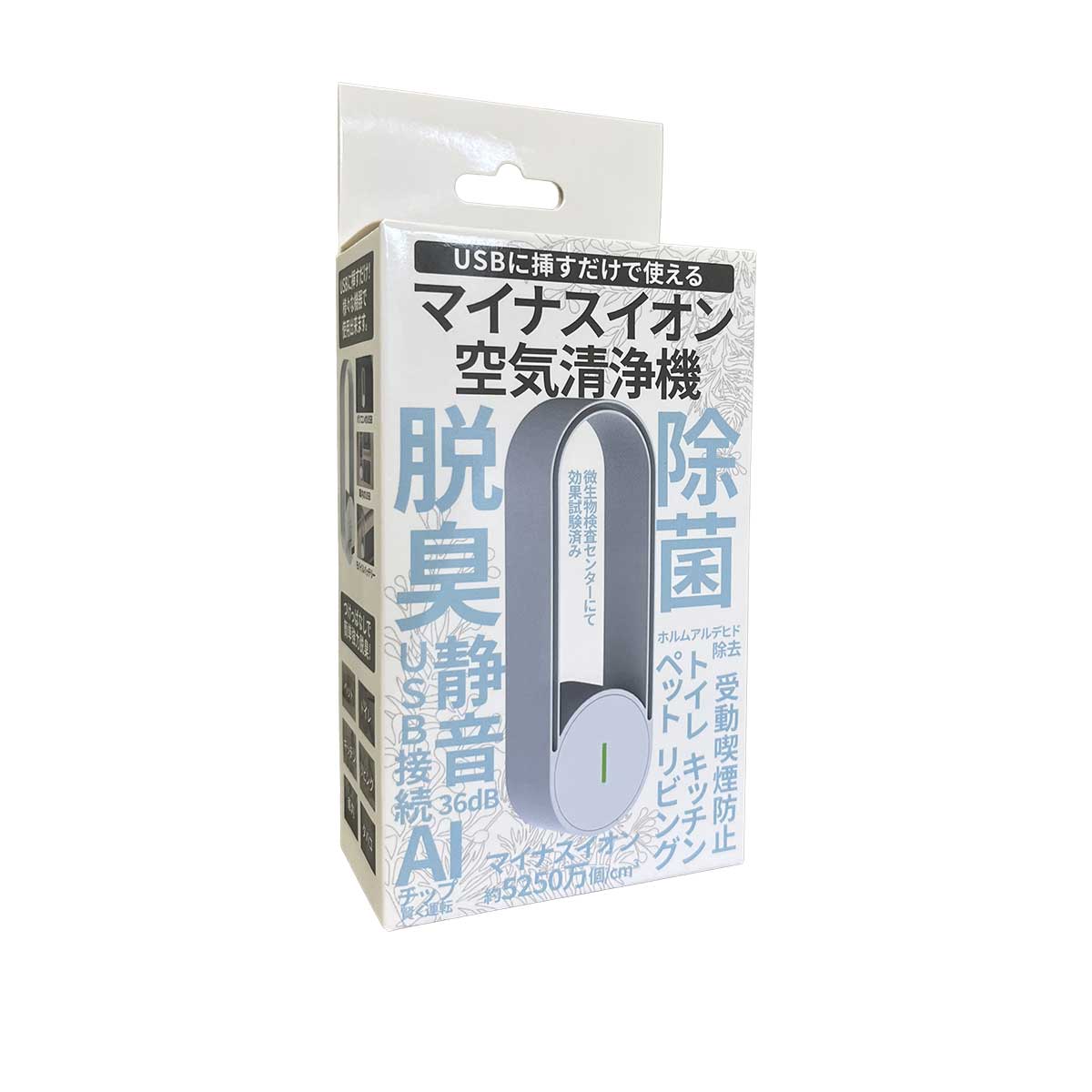 マイナスイオンUSB空気清浄機｜景品ゲットクラブ