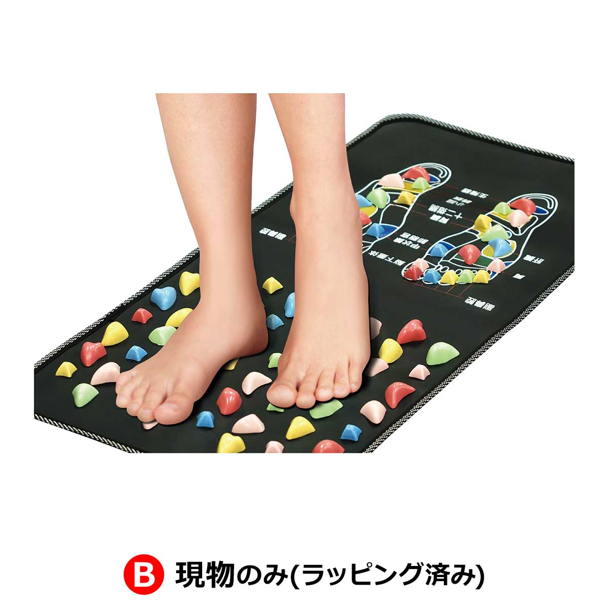 爽快気持ちィ～！足つぼマット｜リラクゼーショングッズ特集｜景品
