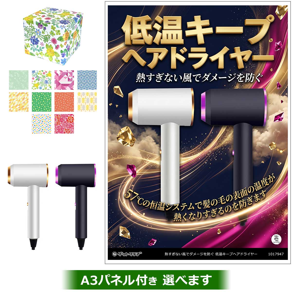 熱すぎない風でダメージを防ぐ 低温キープヘアドライヤー