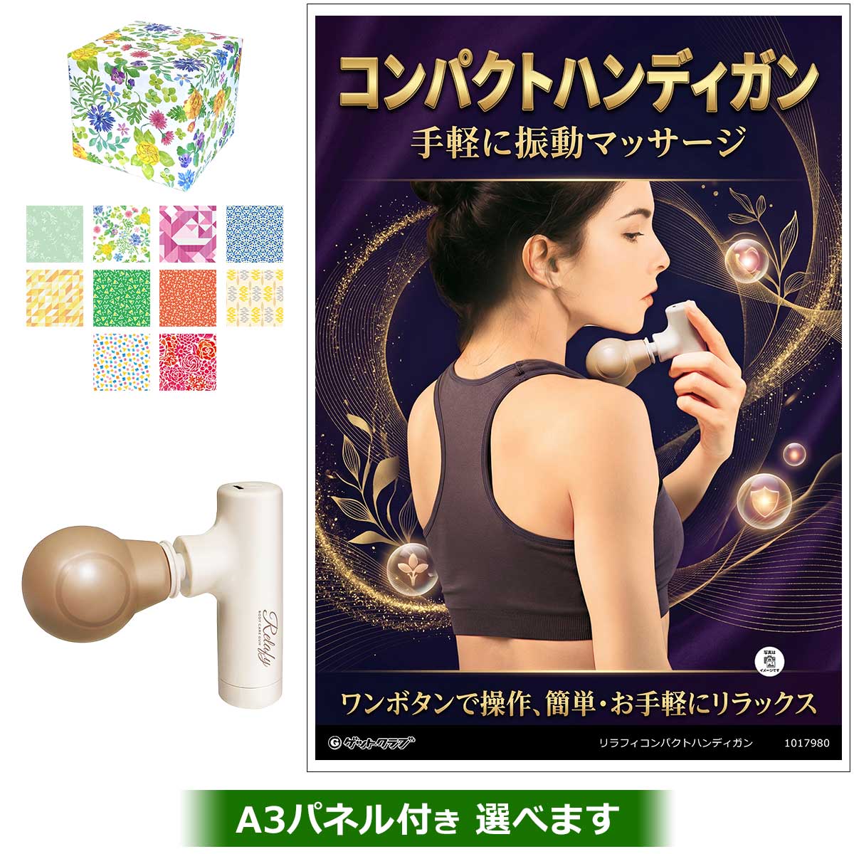リラフィコンパクトハンディガン