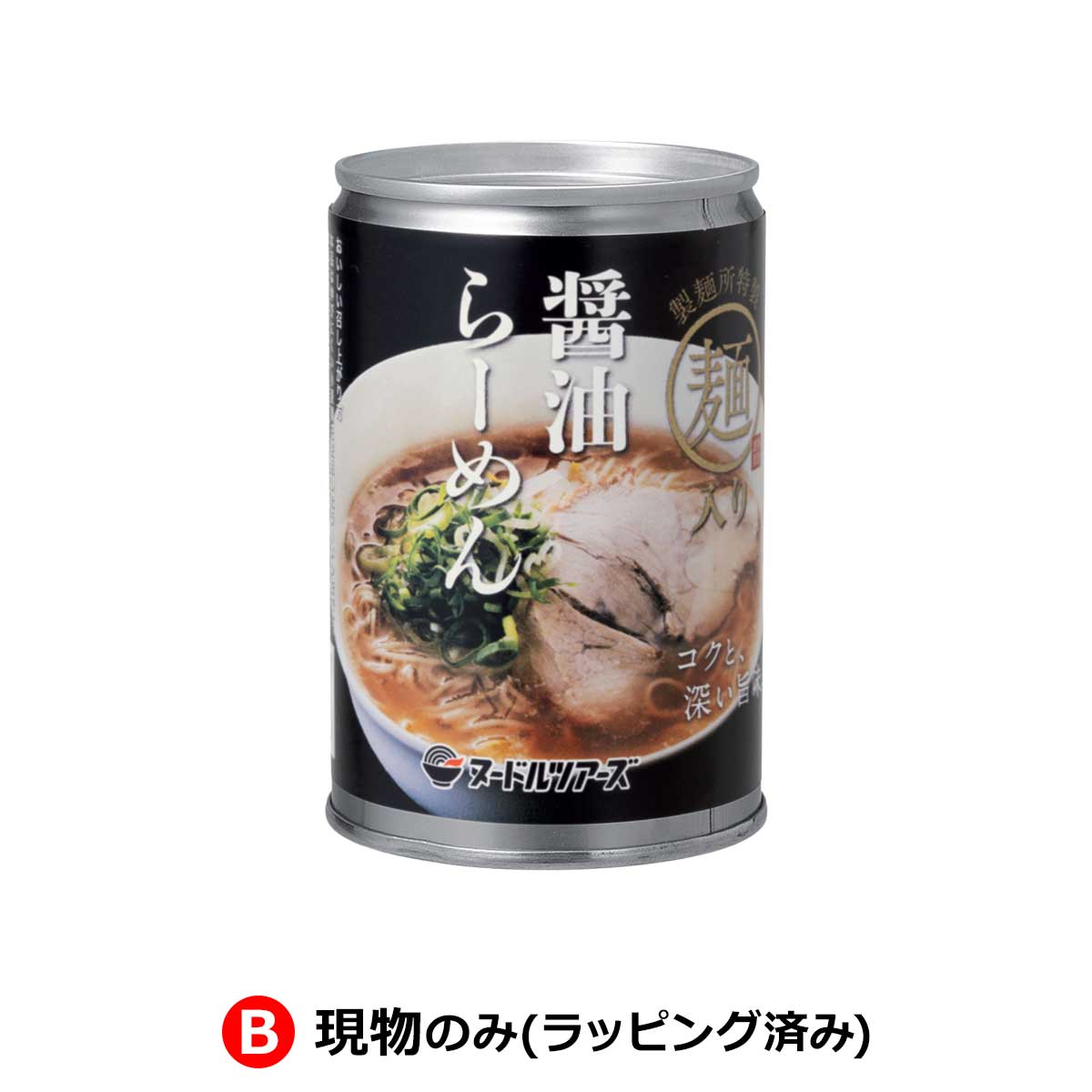 B：現物のみ(ラッピング済み)