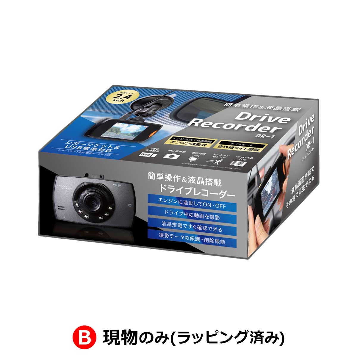 ドライブレコーダー DR-1｜PC・携帯周辺機器｜景品ゲットクラブ