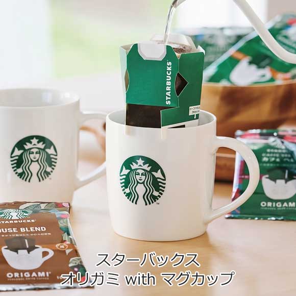 スターバックス オリガミ with マグカップ
