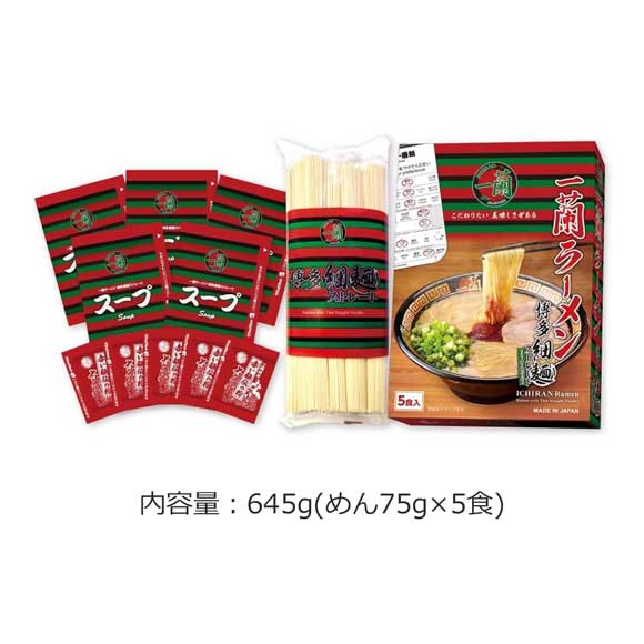 一蘭ラーメン 博多細麺ストレート5食セット