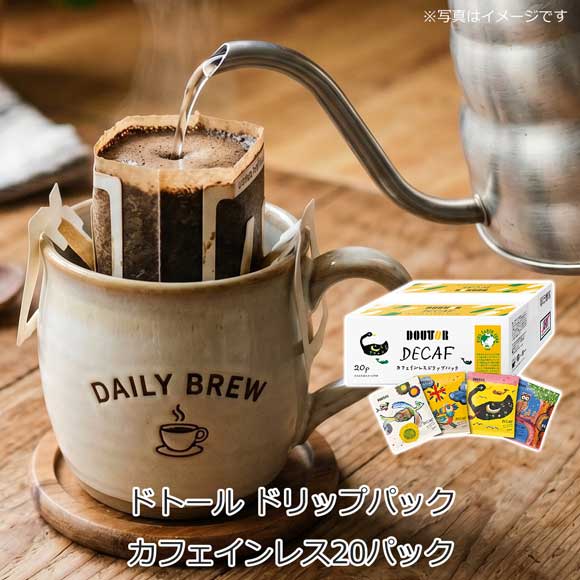 ドトール ドリップパックカフェインレス20パック