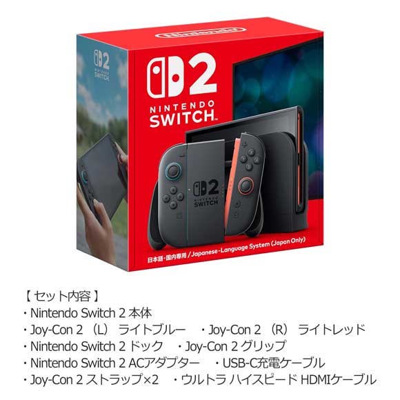 Nintendo Switch 2【目録引換券・A3パネル付き】
