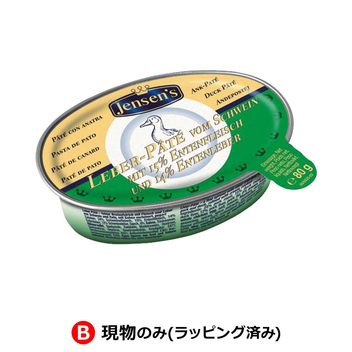 B:現物のみ(ラッピング済み)