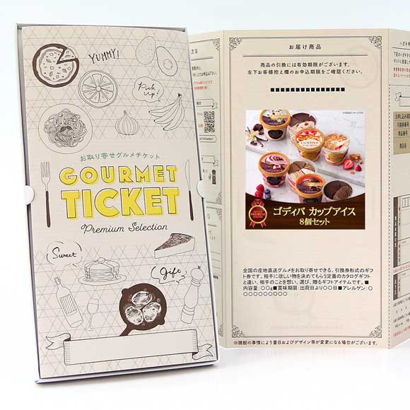 ゴディバ カップアイス 8個セット