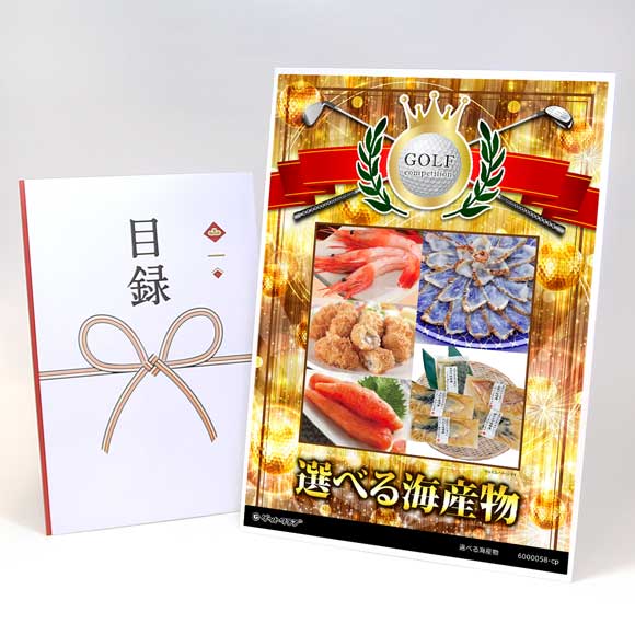 選べる海産物［いくら 甘えび まふく たらこ 帆立バター］