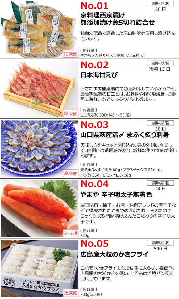 選べる海産物［いくら 甘えび まふく たらこ 帆立バター］【目録引換券】
