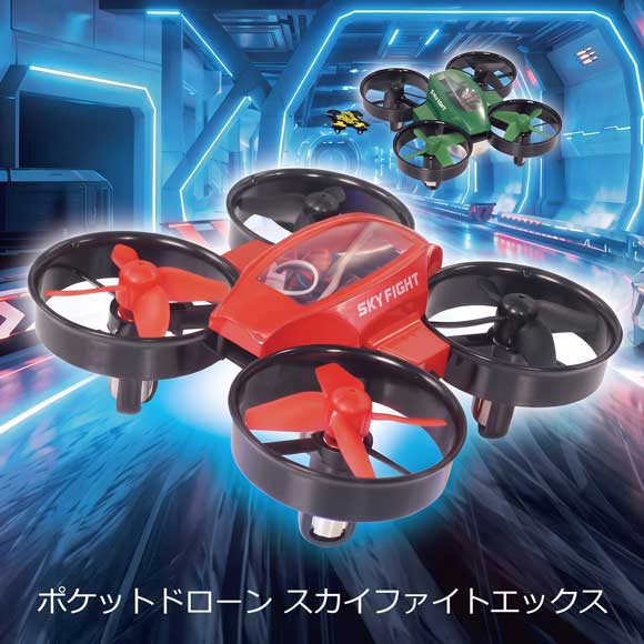 ポケットドローン スカイファイトエックス
