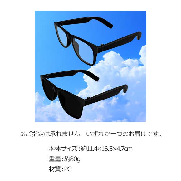 耳を塞がないアイウェア型イヤホン オーディオグラス