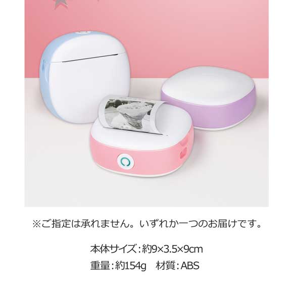 スマホで簡単！インク不要のミニプリンター Poche