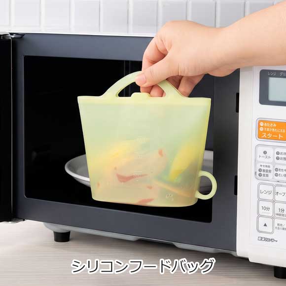 そのまま温めOKシリコンフードバッグ