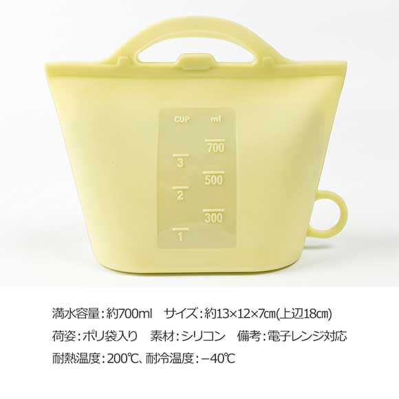 そのまま温めOKシリコンフードバッグ