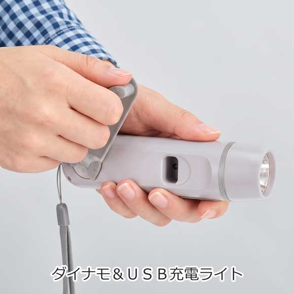 明るさ際立つ ダイナモ&USB充電ライト