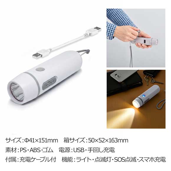 明るさ際立つ ダイナモ&USB充電ライト
