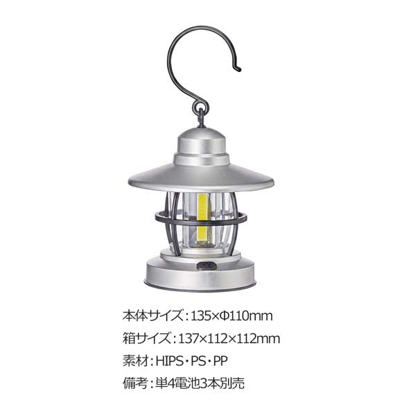 電池式ミニランタン