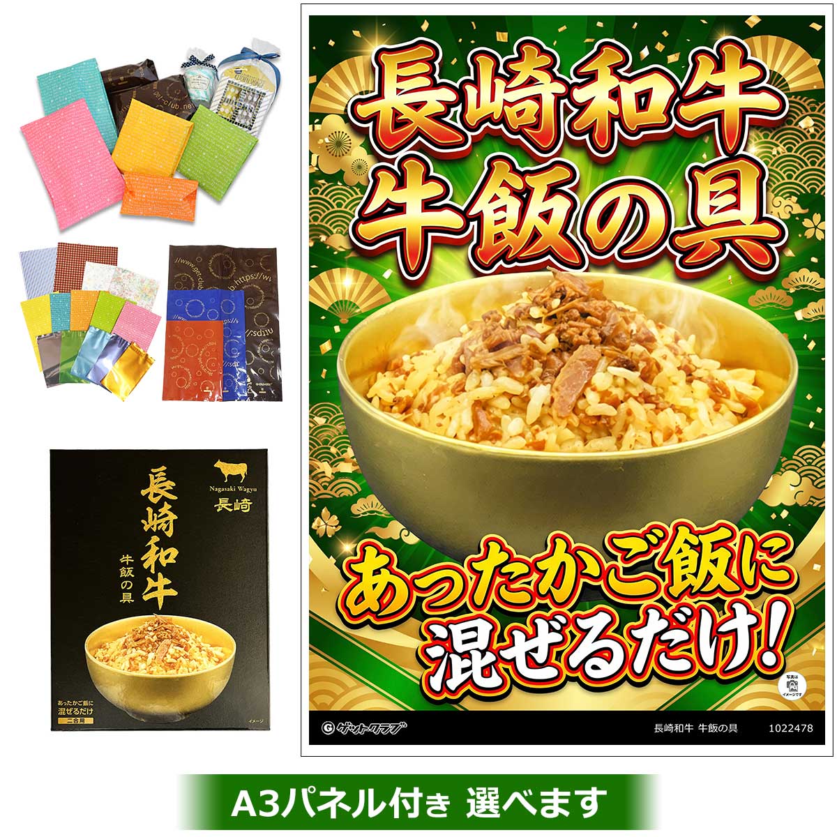 商品名