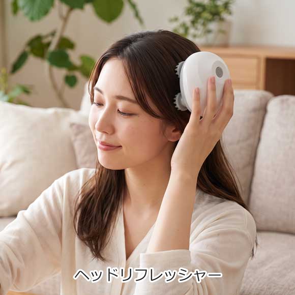 ヘッドリフレッシャー