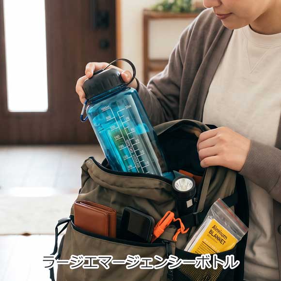 ラージエマージェンシーボトル