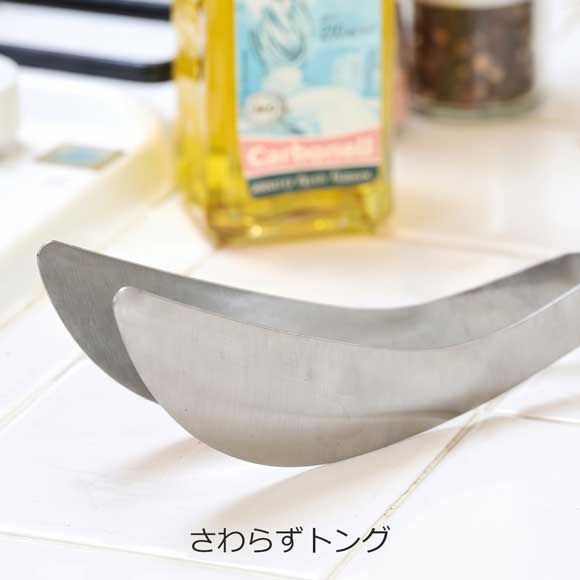 調理や取分けがしやすい さわらずトング