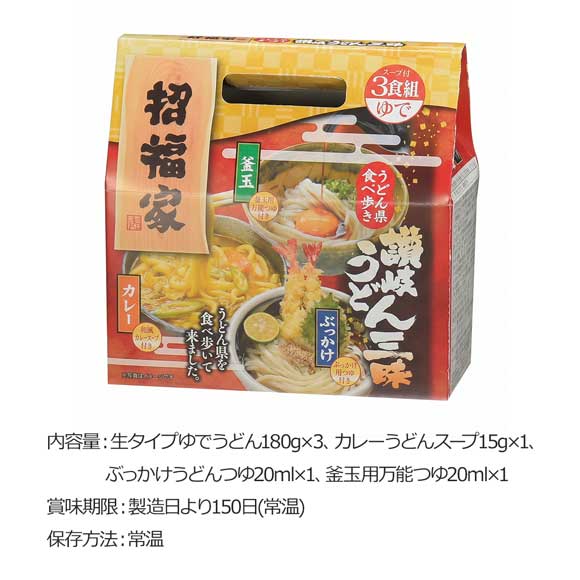 うどん県食べ歩き 讃岐うどん三昧