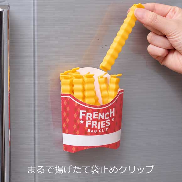 まるで揚げたて袋止めクリップ10本組