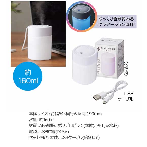 手のひらサイズのコンパクト加湿器