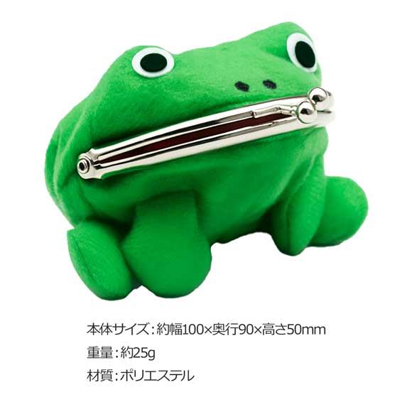 可愛いカエルのがま口財布