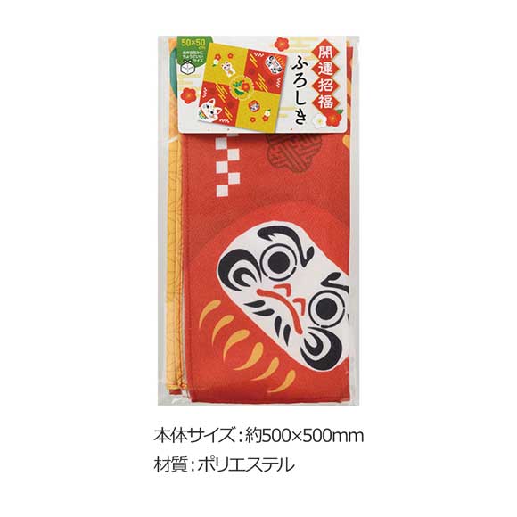 開運招福 ランチふろしき