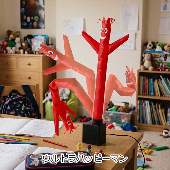 狂気のエアダンスドール！ウルトラハッピーマン