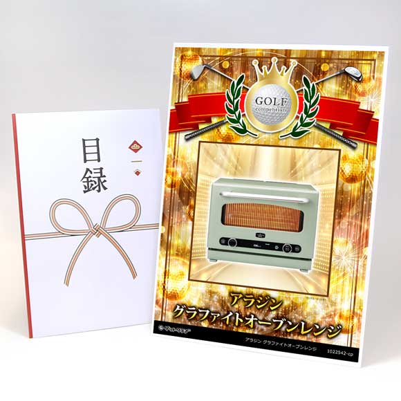 2色から選べる アラジン グラファイトオーブンレンジ