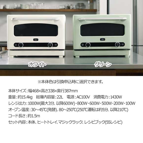 2色から選べる アラジン グラファイトオーブンレンジ