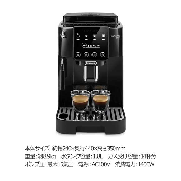 デロンギ 全自動コーヒーマシン マグニフィカ スタート