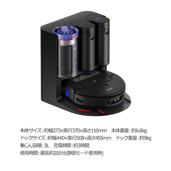 Dyson Spot+Scrub Ai ロボット掃除機