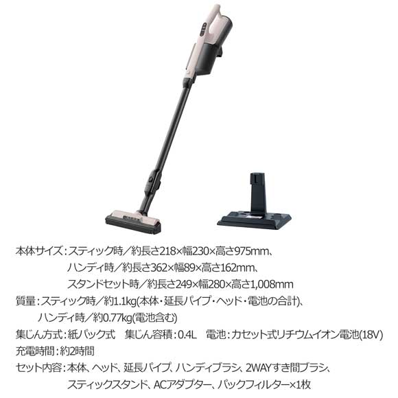 日立 かるパックスティック PKV-BK3P