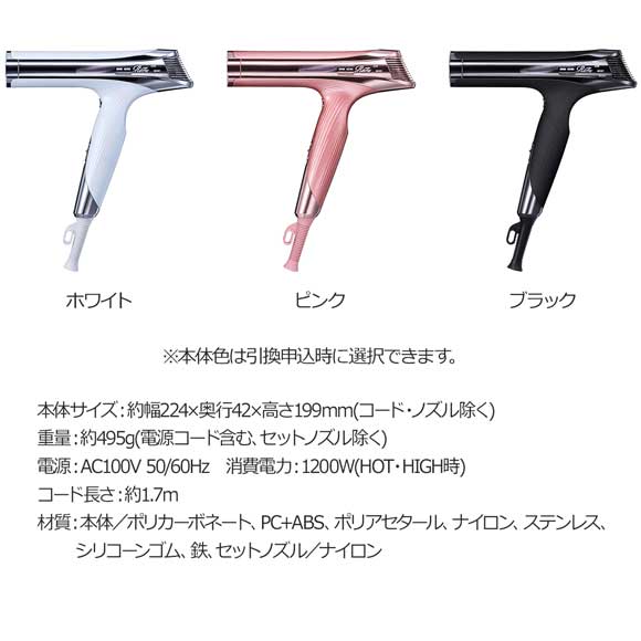 3色から選べる ReFa BEAUTECH DRYER S+