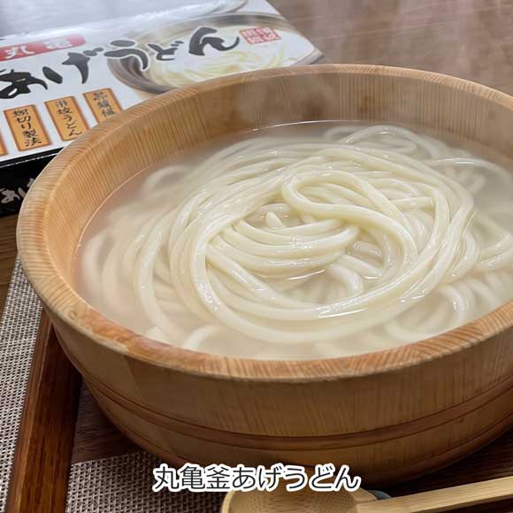丸亀釜あげうどん