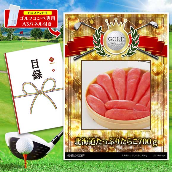 北海道たっぷりたらこ700ｇ